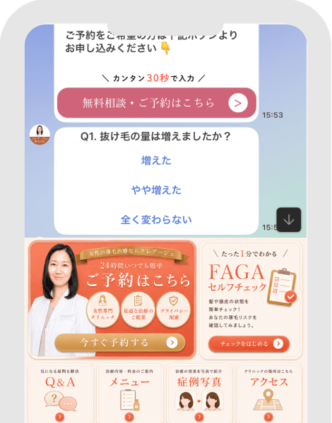 LINEで質問に回答