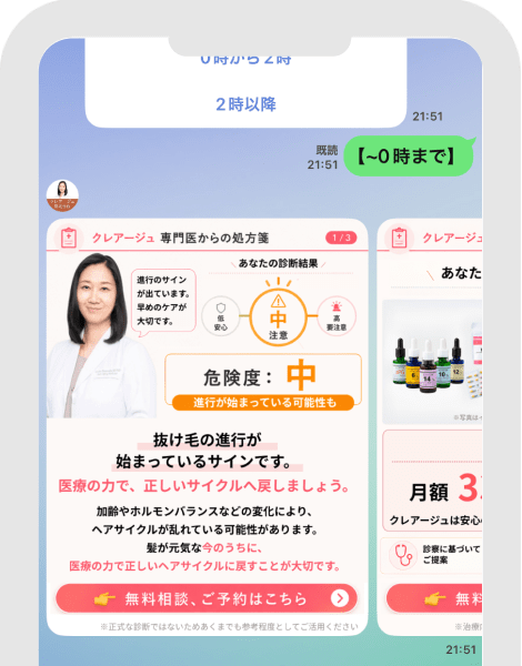 セルフチェック結果